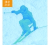 Séjour ski à Morillon